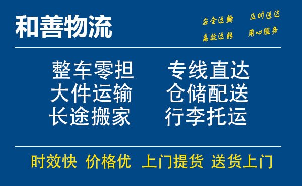 苏州到德庆物流专线